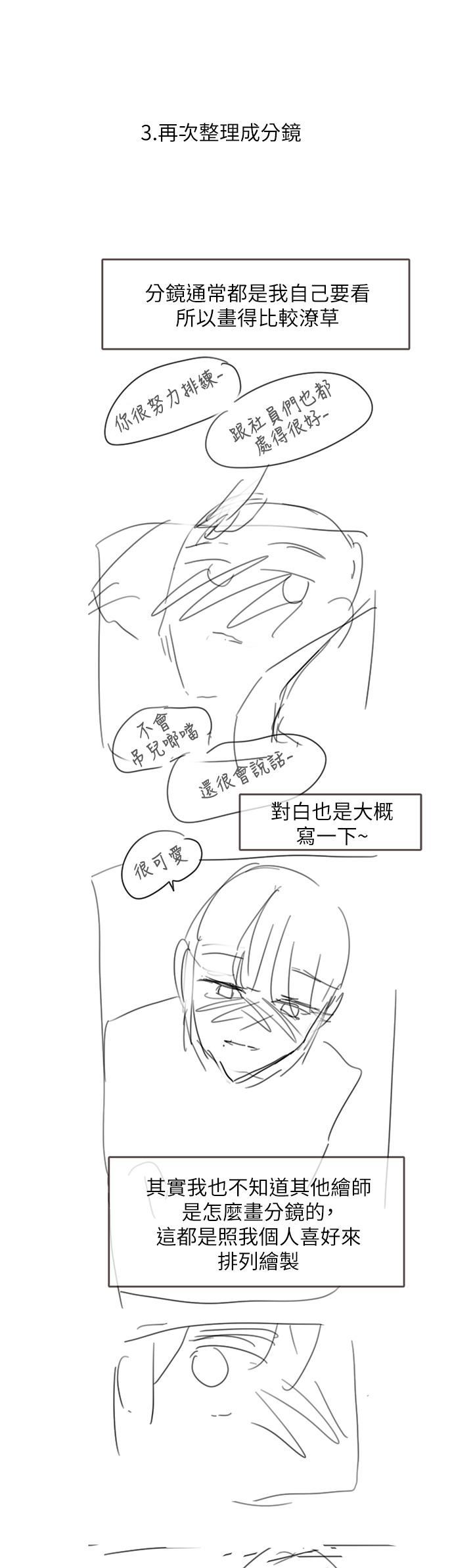 社團學姊休刊公告002