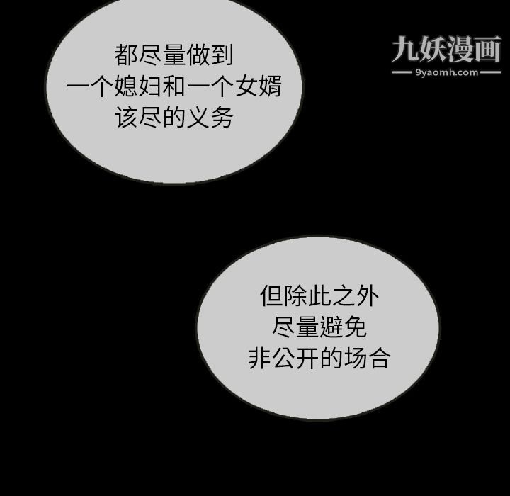 泰珠小姐的完美婚姻生活第30话