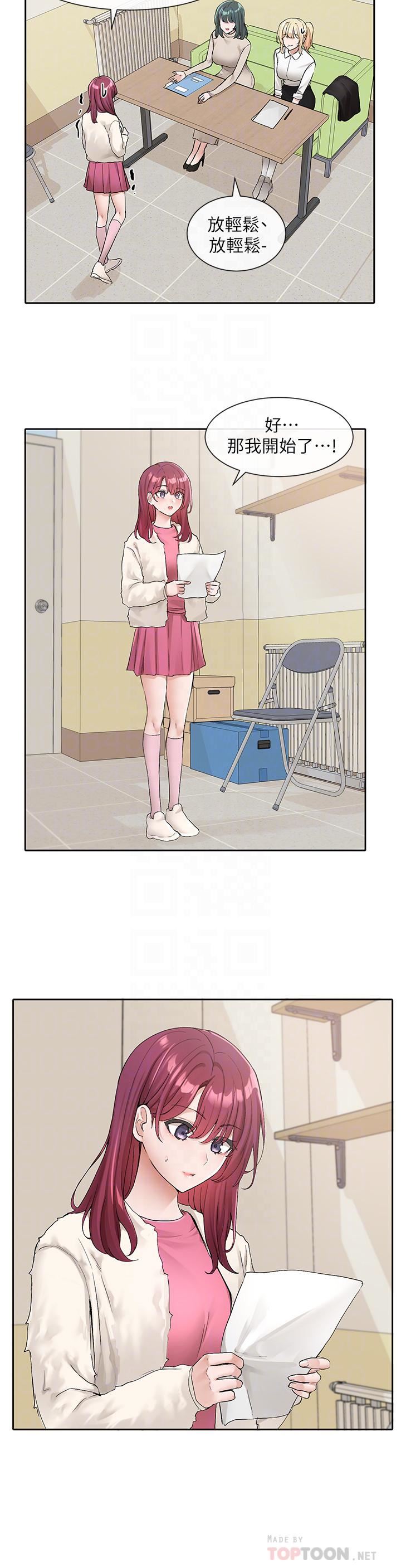 社团学姊第114话-陪我一起玩♥