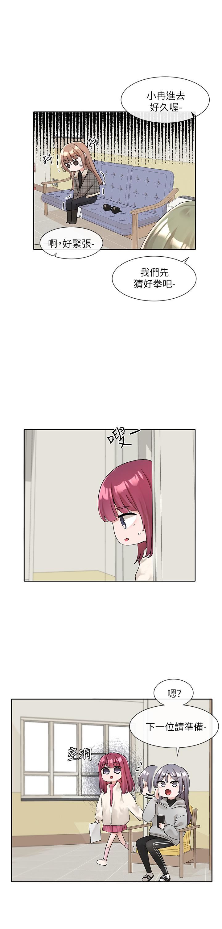 社团学姊第114话-陪我一起玩♥