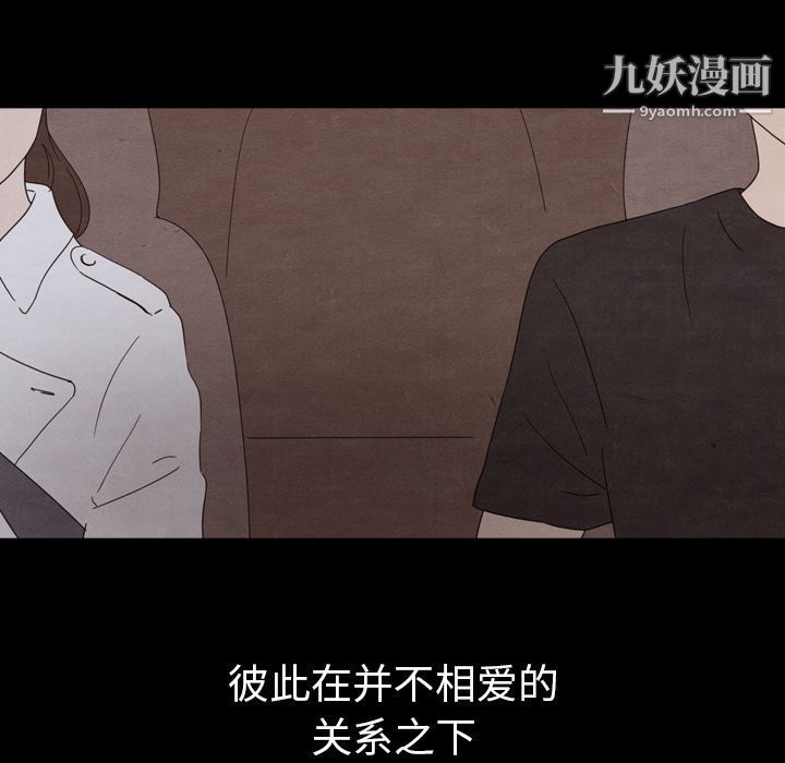 泰珠小姐的完美婚姻生活第30话