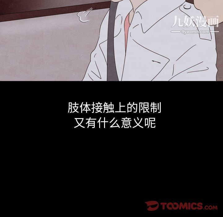 泰珠小姐的完美婚姻生活第30话