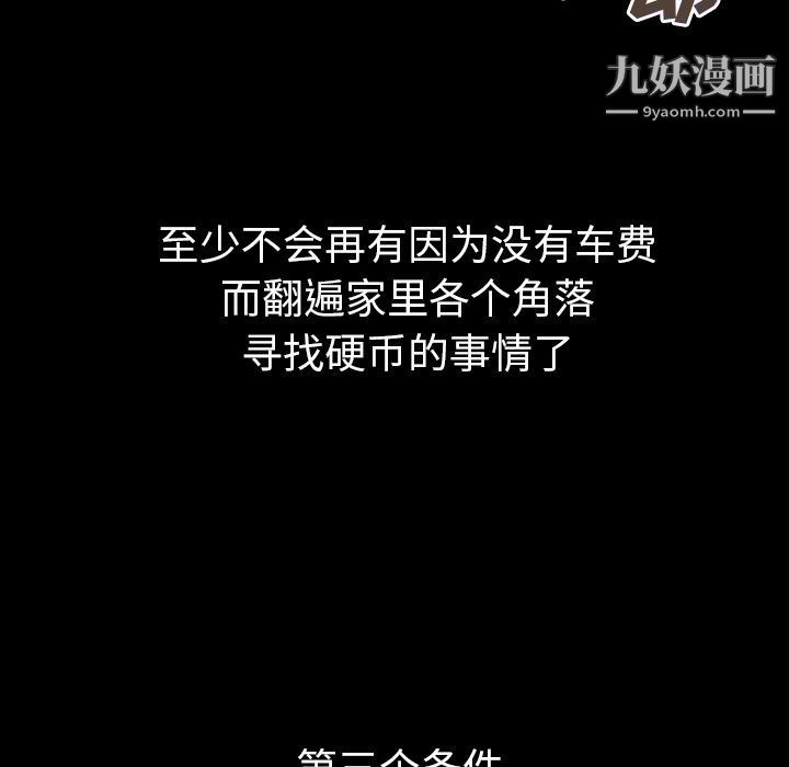 泰珠小姐的完美婚姻生活第30话