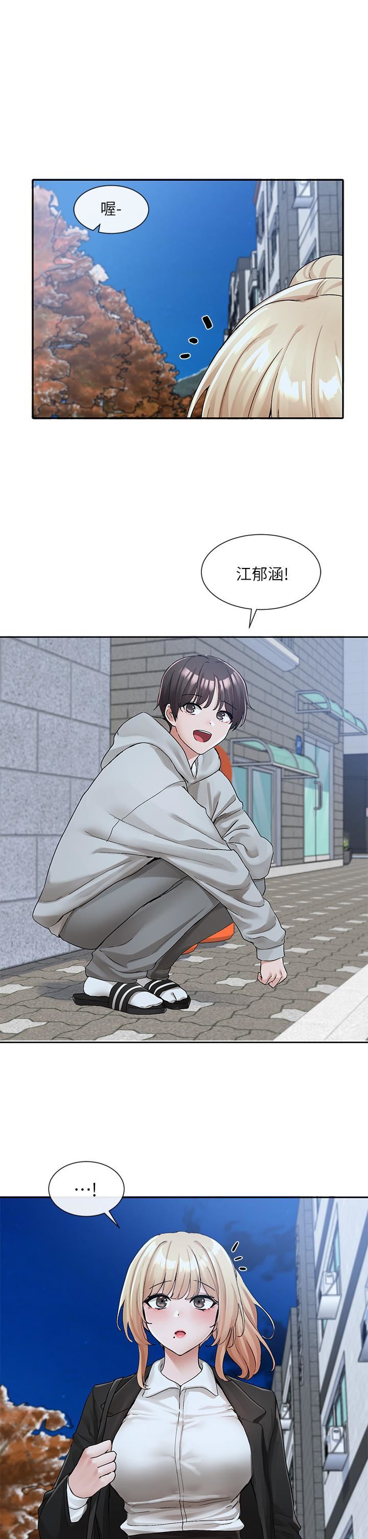 社團學姊第114話-陪我一起玩♥