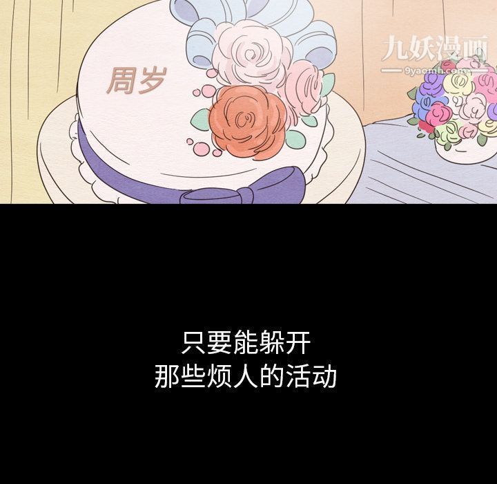 泰珠小姐的完美婚姻生活第30話