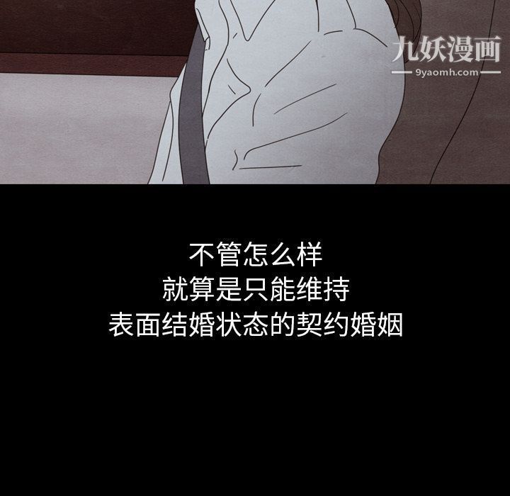 泰珠小姐的完美婚姻生活第30话