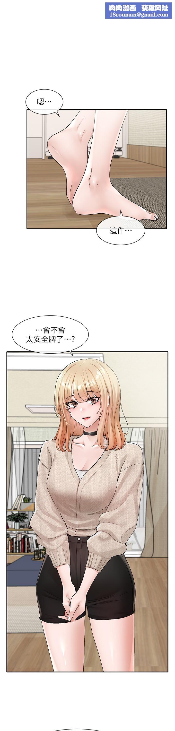 社团学姊第115话-我要你抱抱