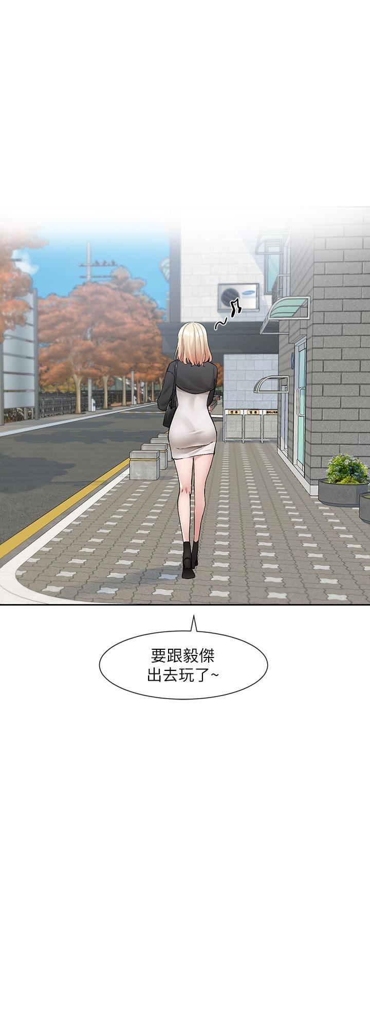 社团学姊第115话-我要你抱抱