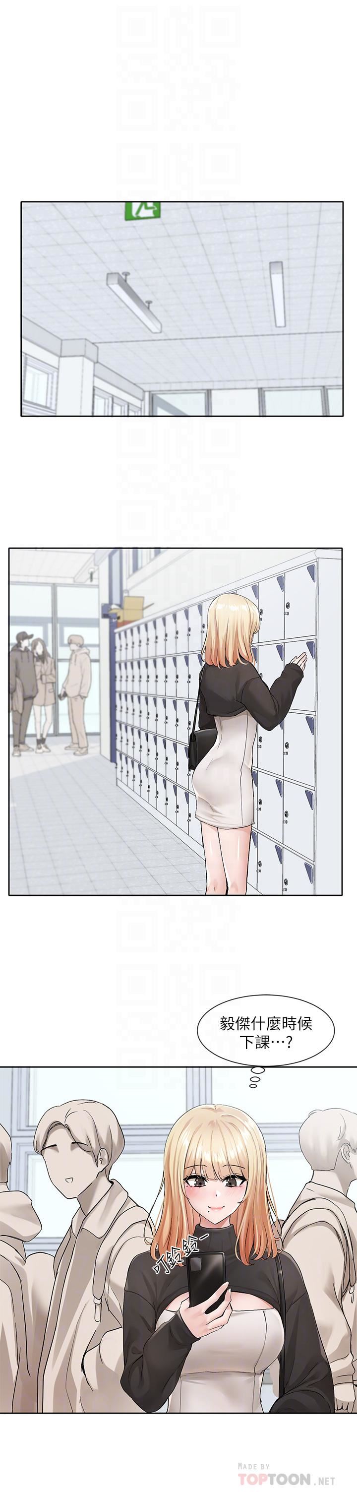 社團學姊第115話-我要你抱抱