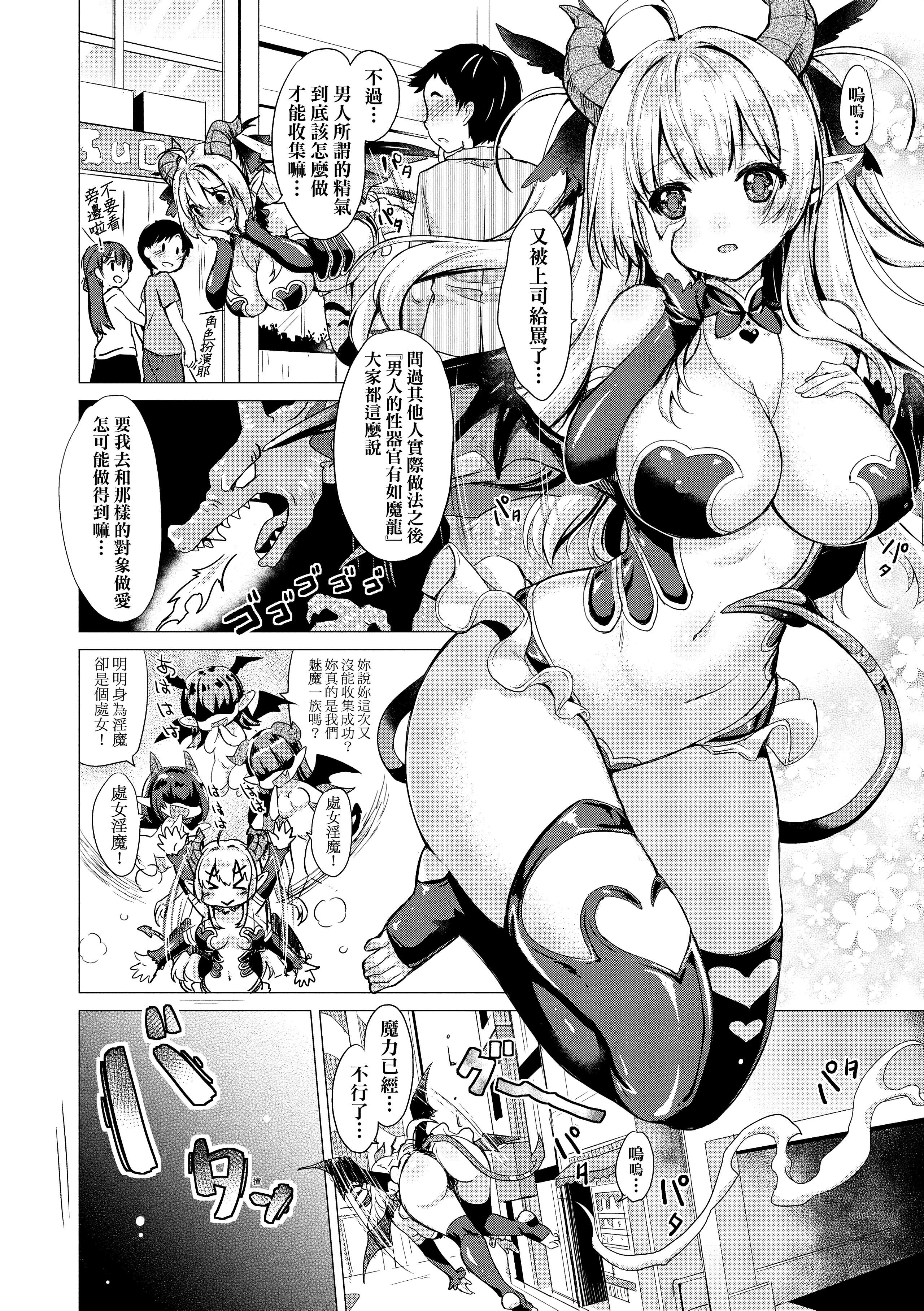 [ShiBi]サキュバスカンパニー[无修正][DL版][ShiBi]サキュバスカンパニー[无修正][DL版]