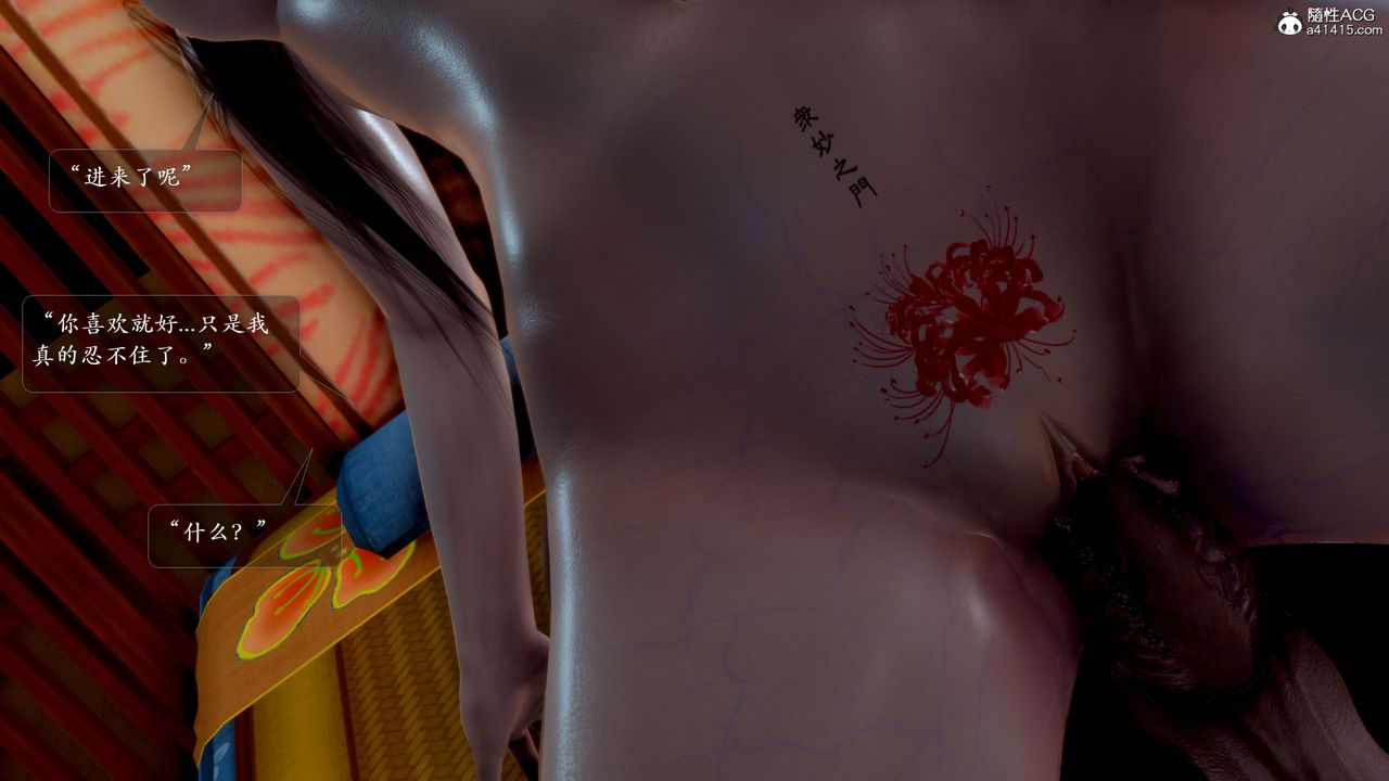 [3D]诛仙荡魔誌第54话