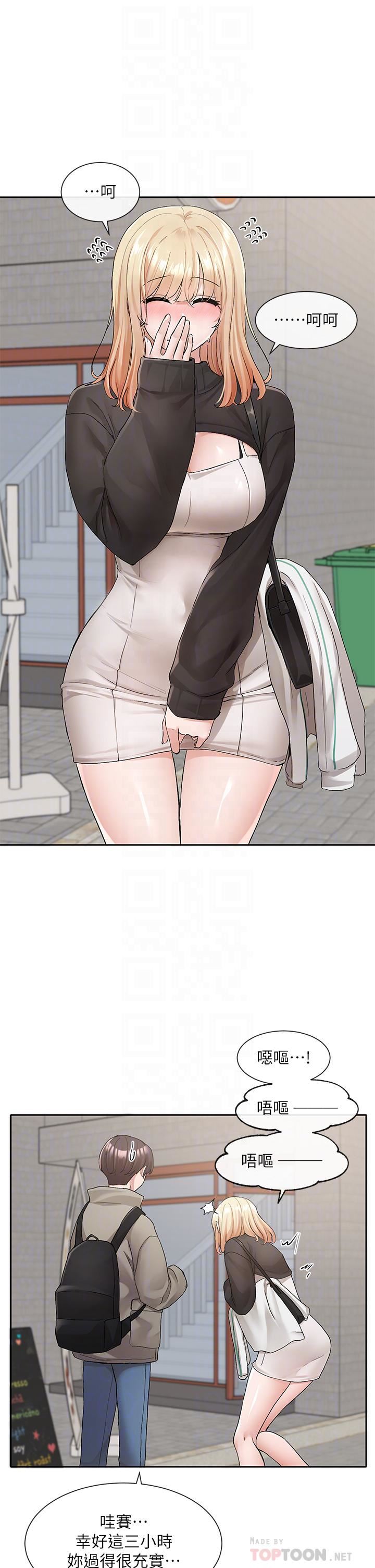 泰珠小姐的完美婚姻生活第30话