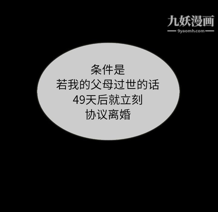 泰珠小姐的完美婚姻生活第30话