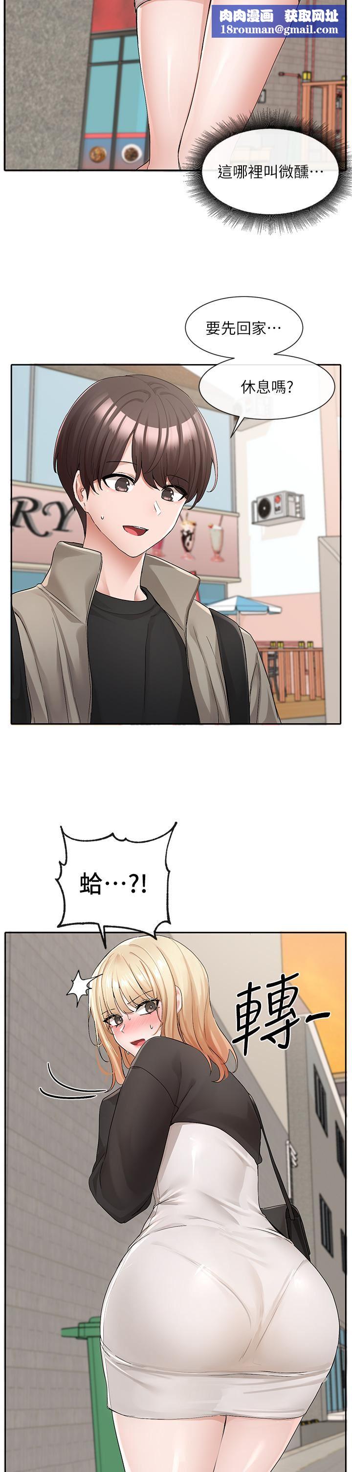 社團學姊第115話-我要你抱抱