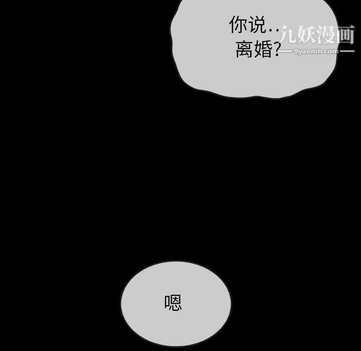 泰珠小姐的完美婚姻生活第30話