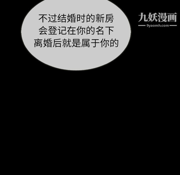 泰珠小姐的完美婚姻生活第30话