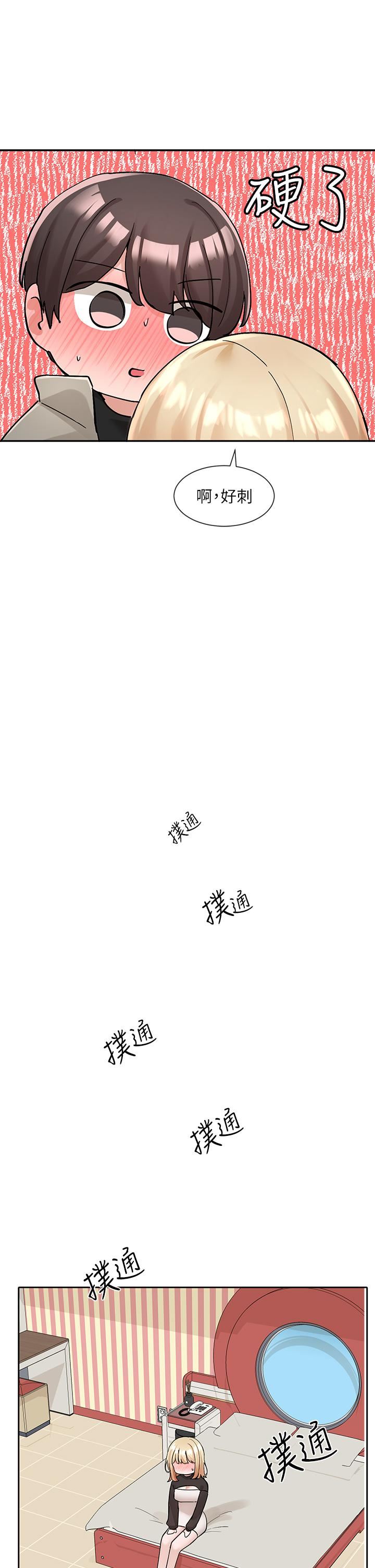 社团学姊第115话-我要你抱抱