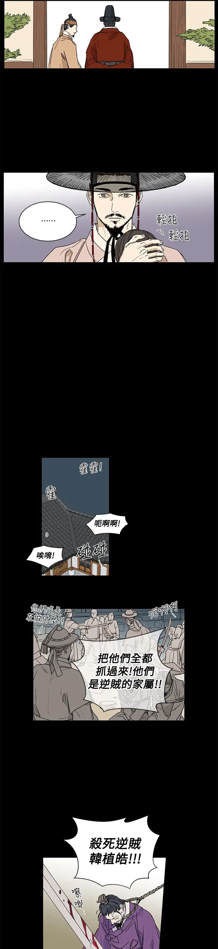 粉装娘第31话