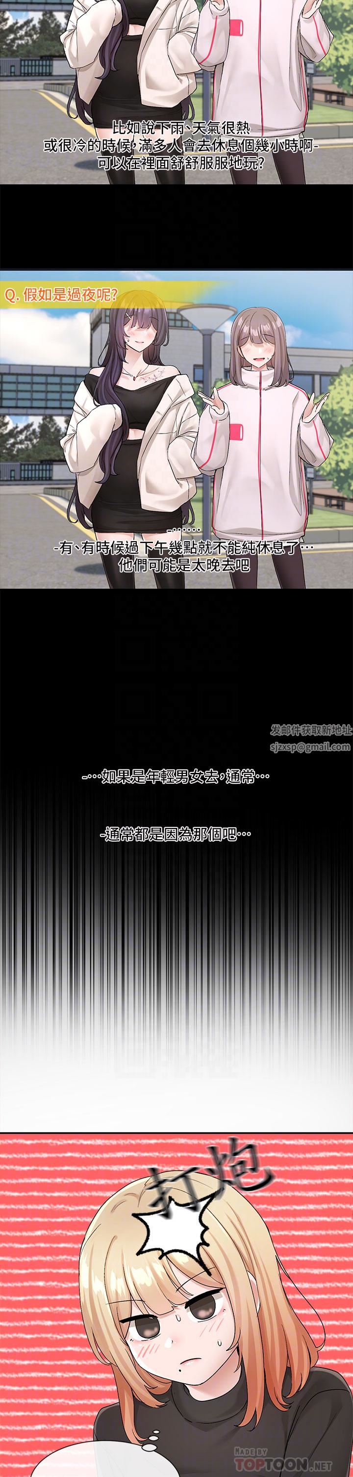 社團學姊第116話-接下來換主人瞭♥