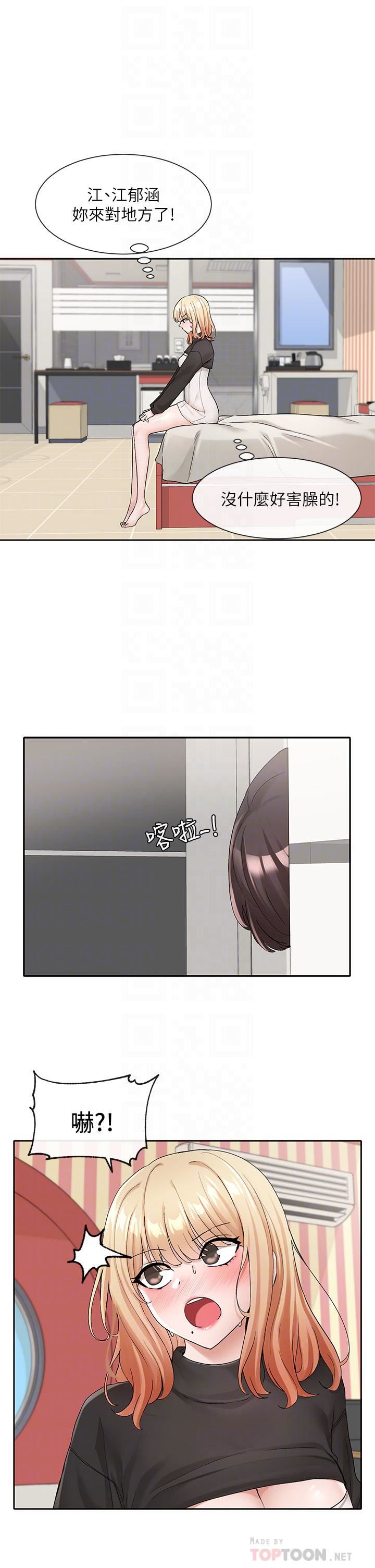 社團學姊第116話-接下來換主人瞭♥