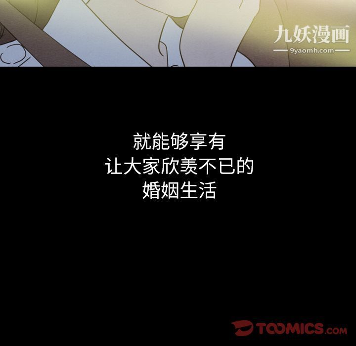 泰珠小姐的完美婚姻生活第30話