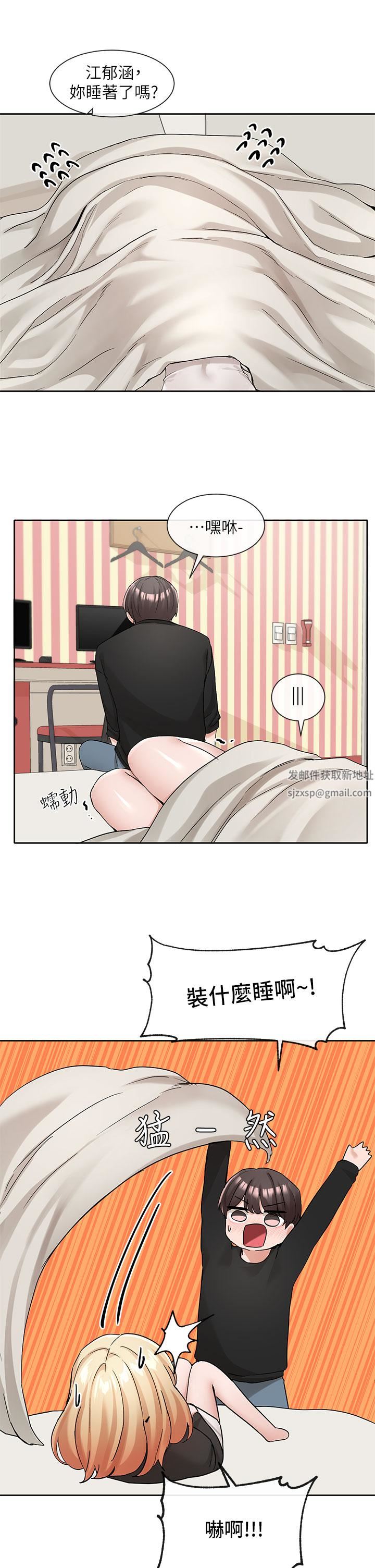 社團學姊第116話-接下來換主人瞭♥