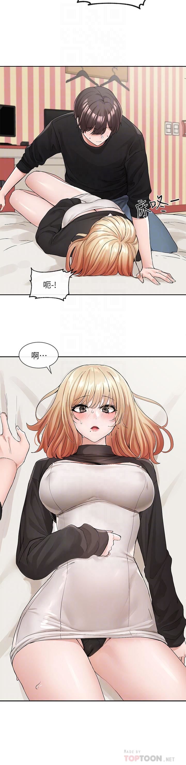 社團學姊第116話-接下來換主人瞭♥