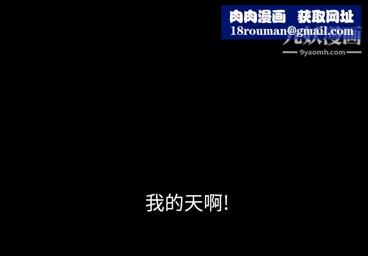 泰珠小姐的完美婚姻生活第31話