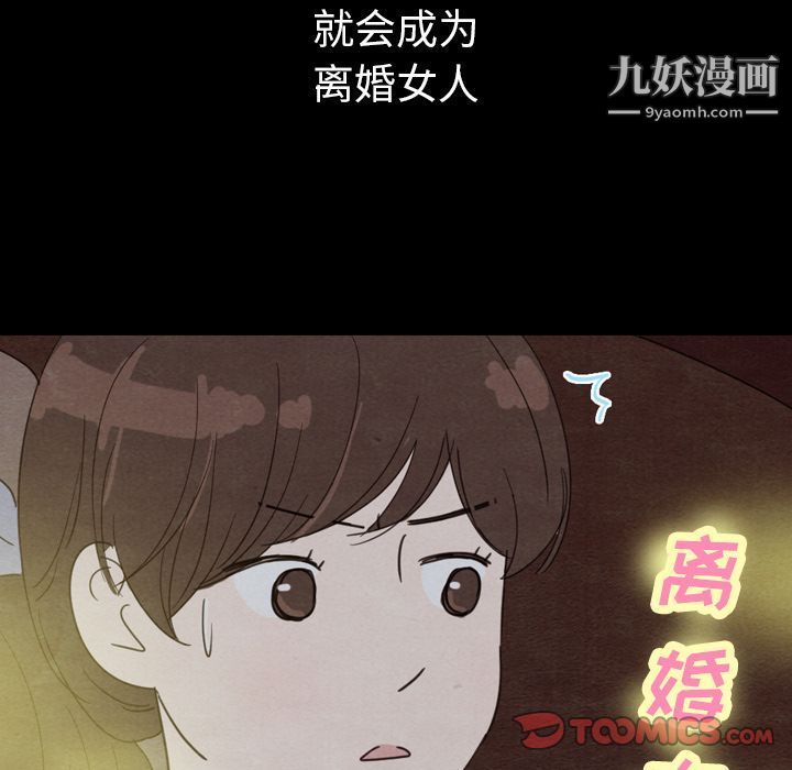 泰珠小姐的完美婚姻生活第31话