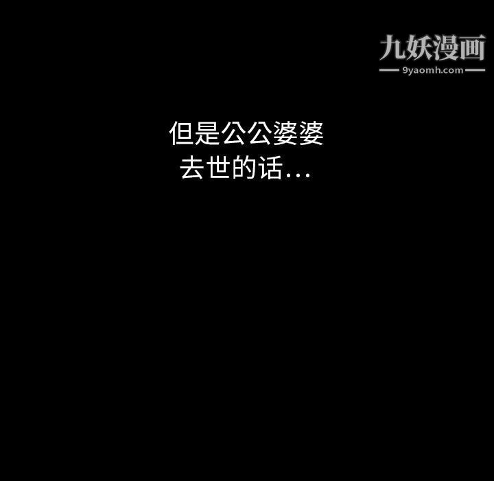 泰珠小姐的完美婚姻生活第31话