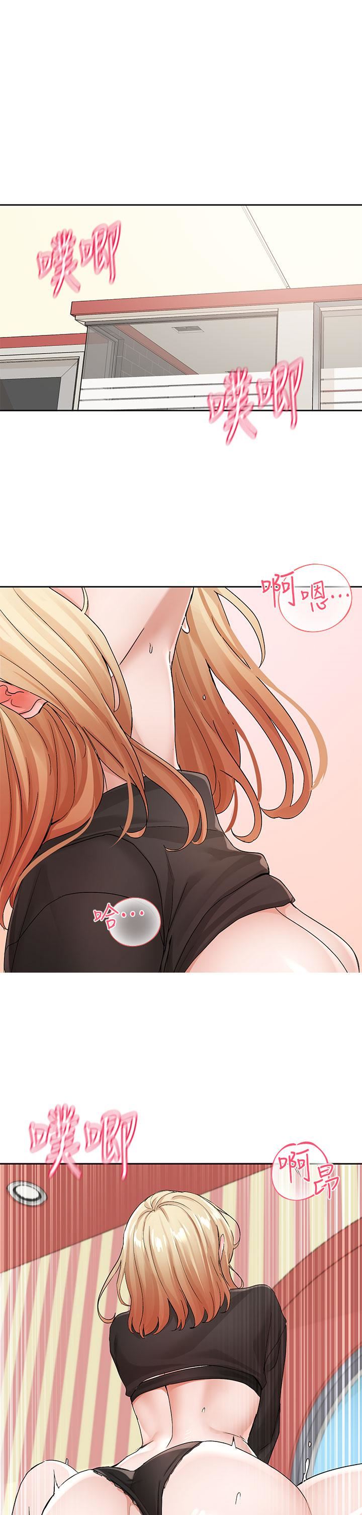 社團學姊第116話-接下來換主人瞭♥