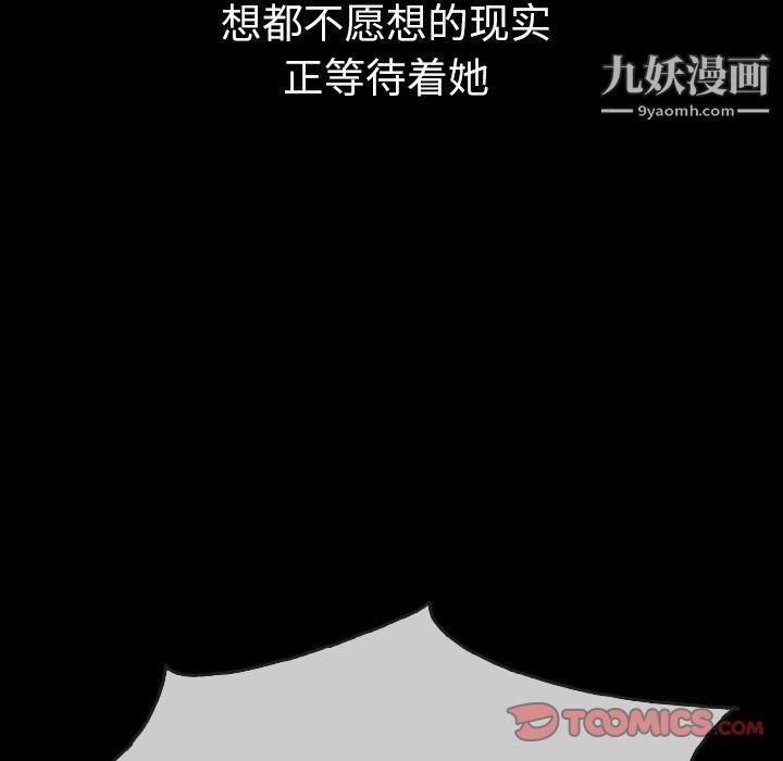 泰珠小姐的完美婚姻生活第31话