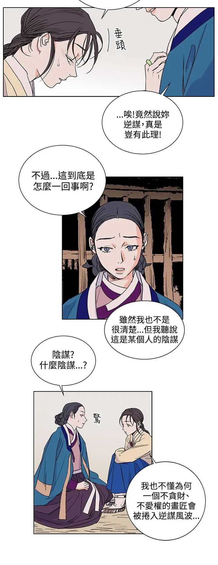 粉装娘第32话