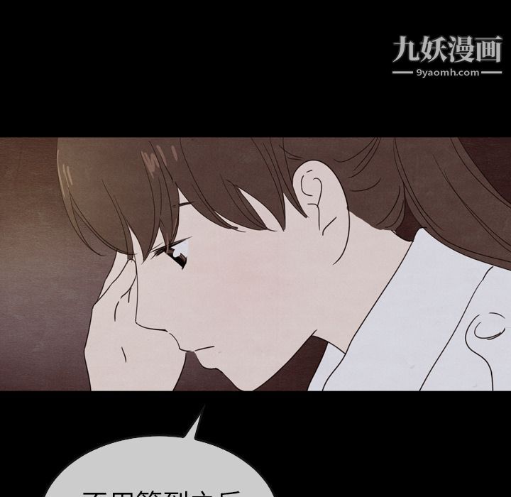 泰珠小姐的完美婚姻生活第31话