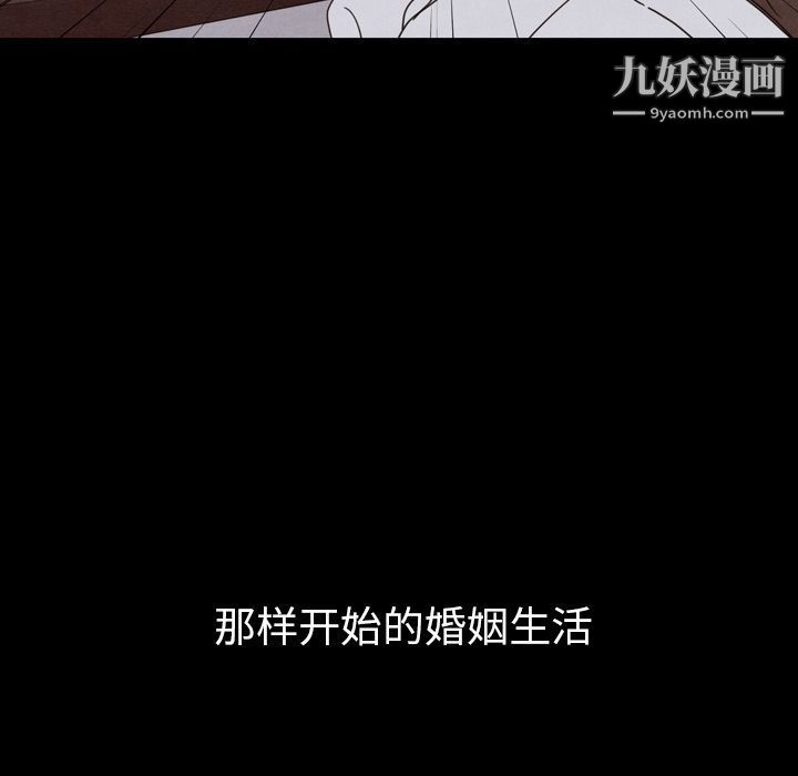 泰珠小姐的完美婚姻生活第31话