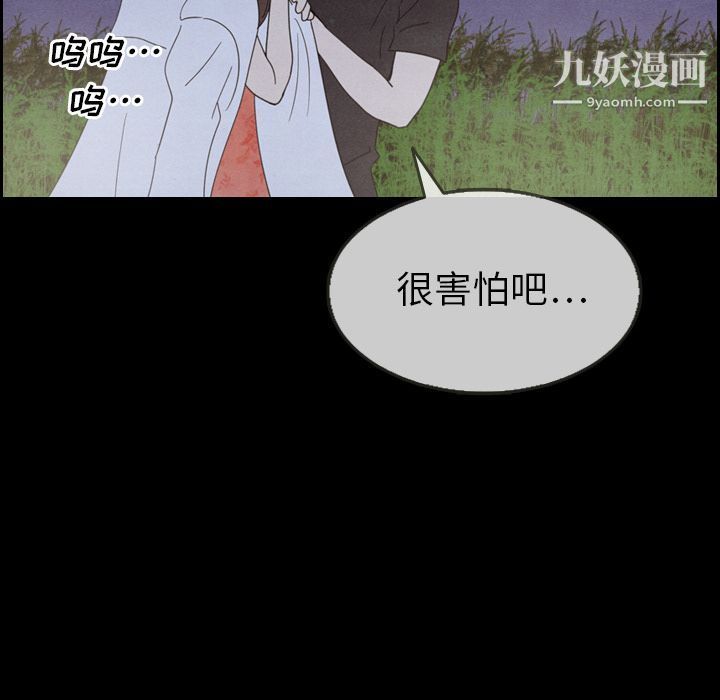 泰珠小姐的完美婚姻生活第31话