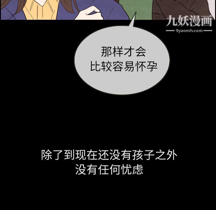 泰珠小姐的完美婚姻生活第31話