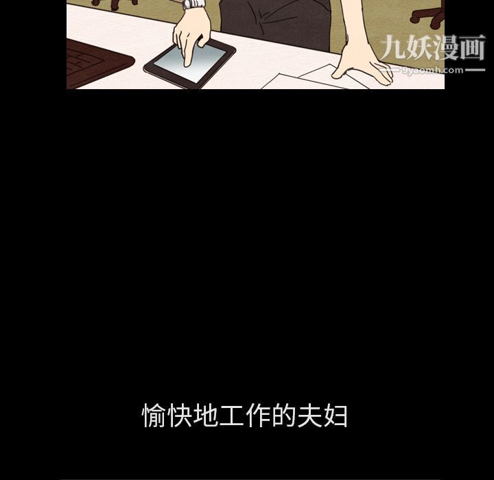 泰珠小姐的完美婚姻生活第31話