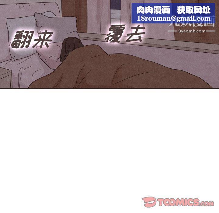 泰珠小姐的完美婚姻生活第31話