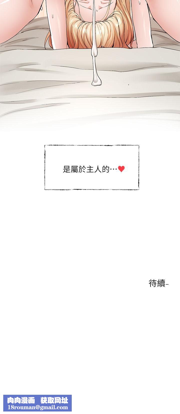 社团学姊第118话-沉浸角色扮演的小奴隶