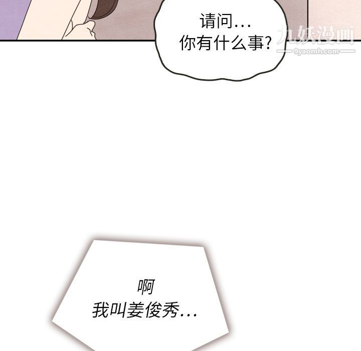 泰珠小姐的完美婚姻生活第31话