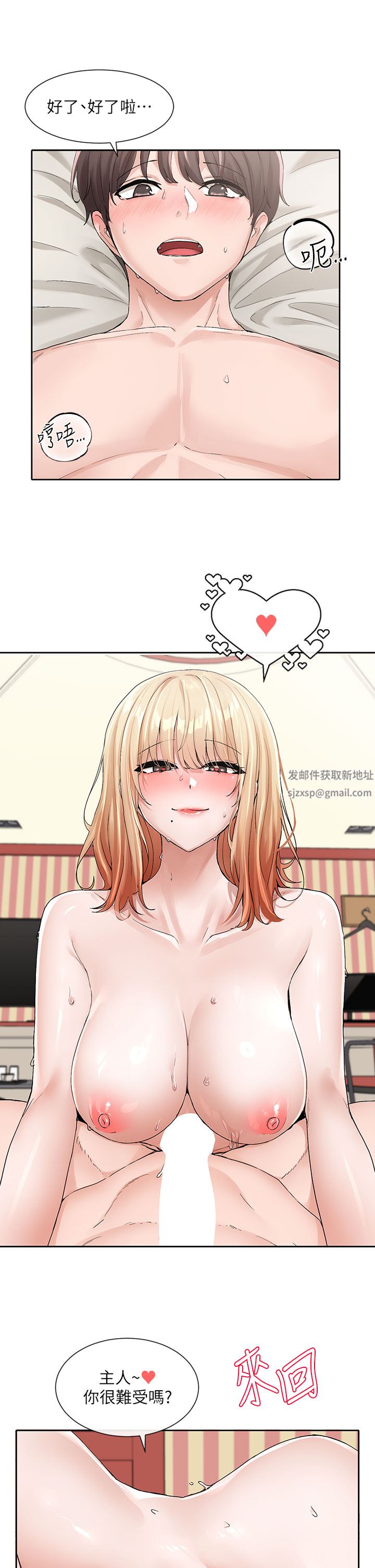 社团学姊第119话-快报-林佳瑜选上瞭!