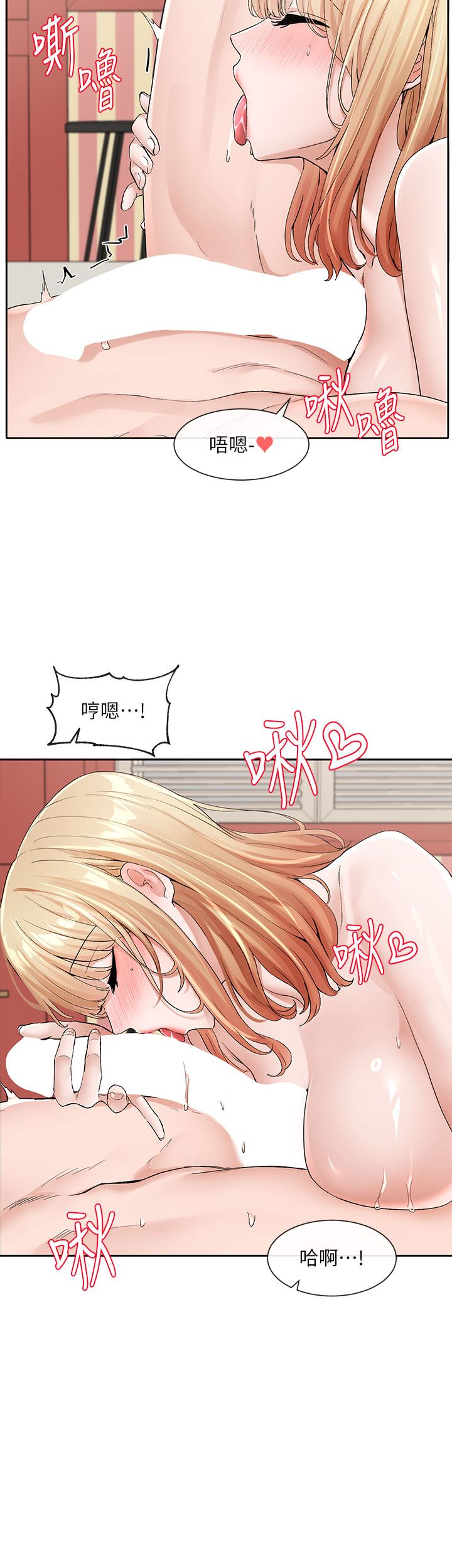 社團學姊第119話-快報-林佳瑜選上瞭!