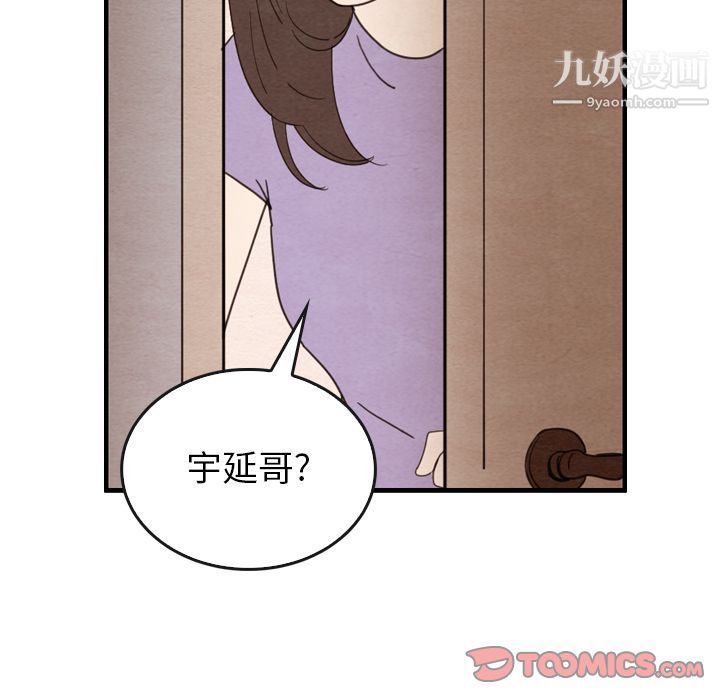 泰珠小姐的完美婚姻生活第31话
