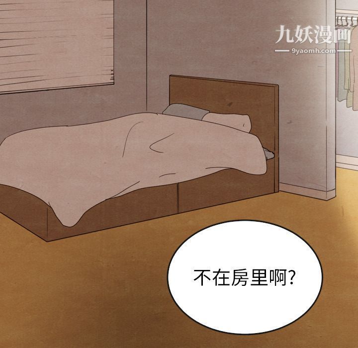 泰珠小姐的完美婚姻生活第31话