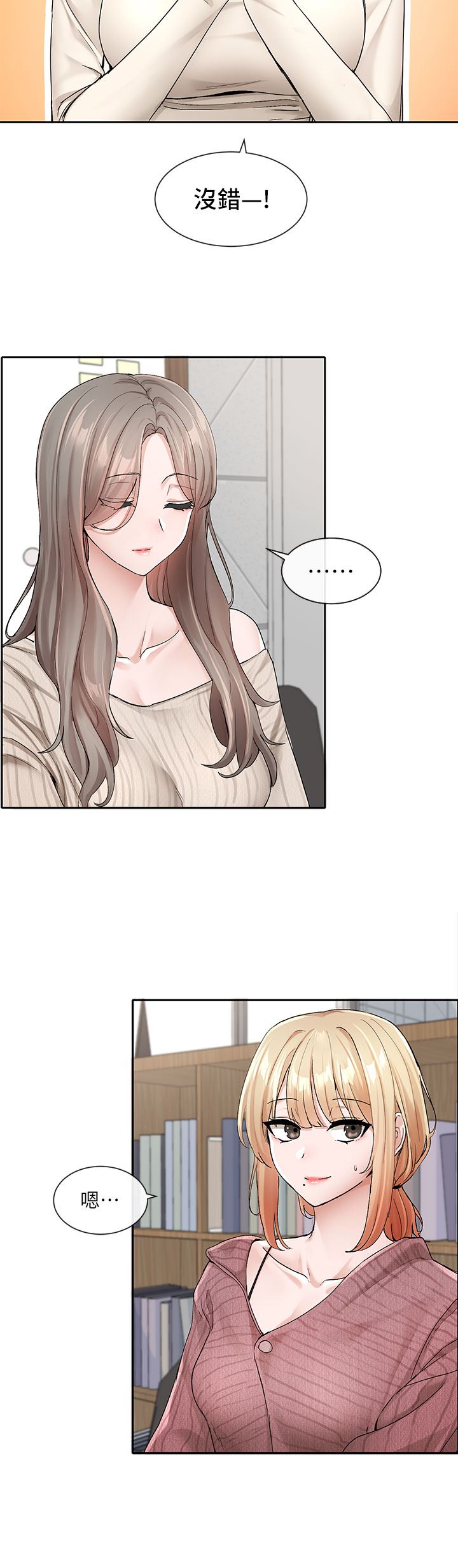 社團學姊第119話-快報-林佳瑜選上瞭!