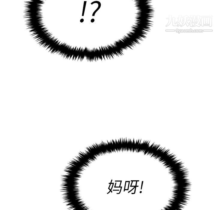 泰珠小姐的完美婚姻生活第31话