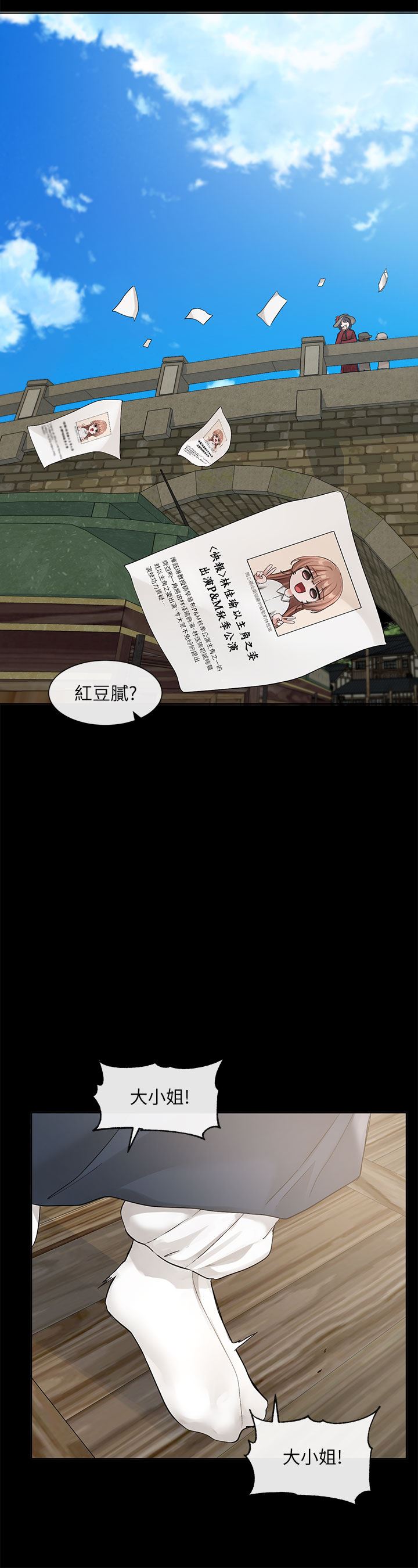 社團學姊第119話-快報-林佳瑜選上瞭!