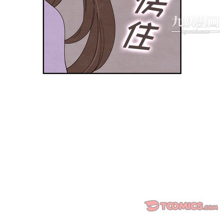 泰珠小姐的完美婚姻生活第31话