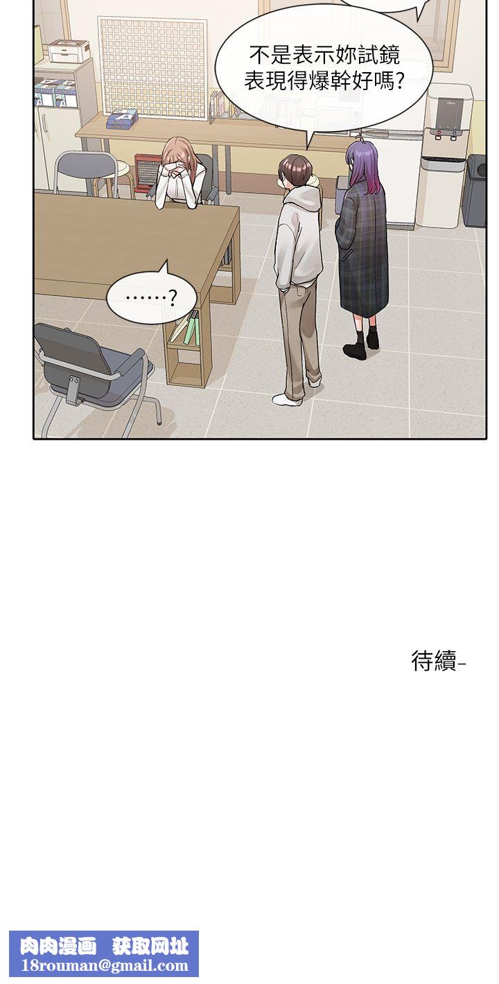 社团学姊第119话-快报-林佳瑜选上瞭!